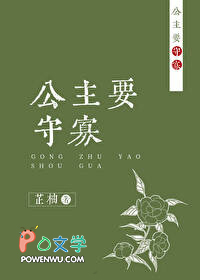 暴富，从守寡开始暴富，从守寡开始